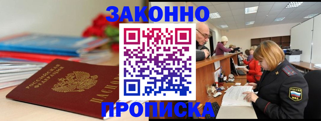 временная регистрация собственник в Сегеже