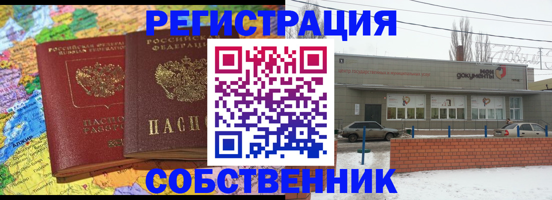 прописка для школы в Сегеже