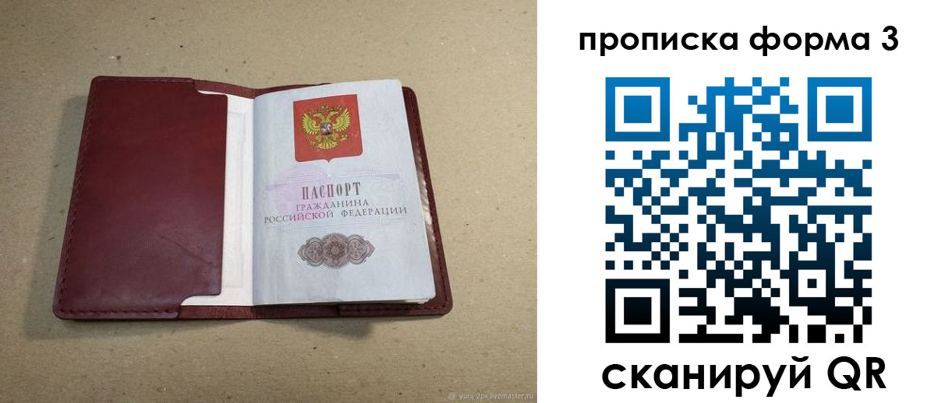 временная регистрация законно в Сегеже