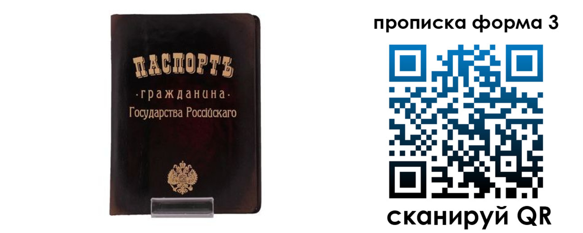 временная регистрация гарантия в Сегеже