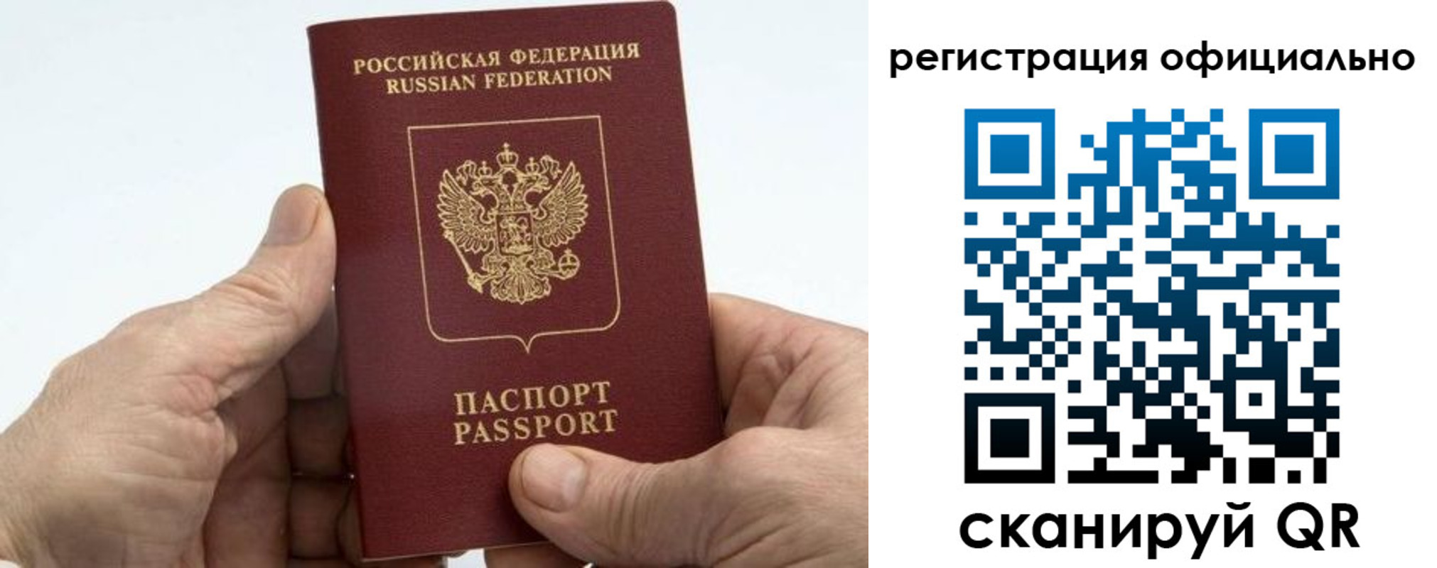 купить прописку в Сегеже