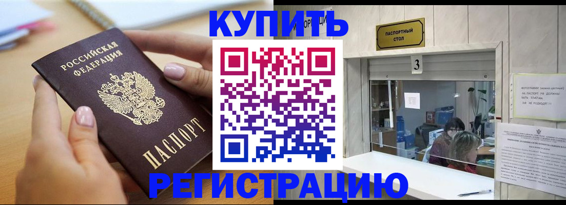 прописка 2025 в Сегеже