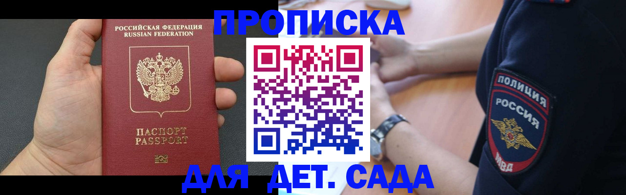 регистрация для дет. сада в Сегеже