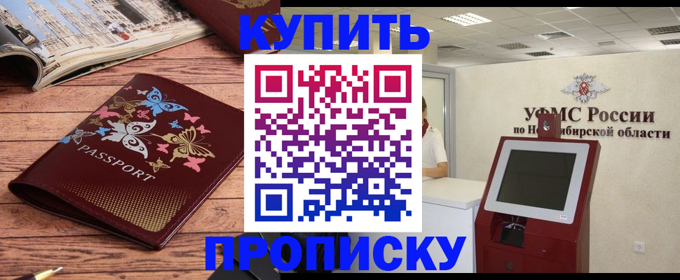 прописка для работы в Сегеже