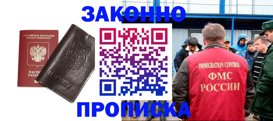 прописка от собственника в Сегеже
