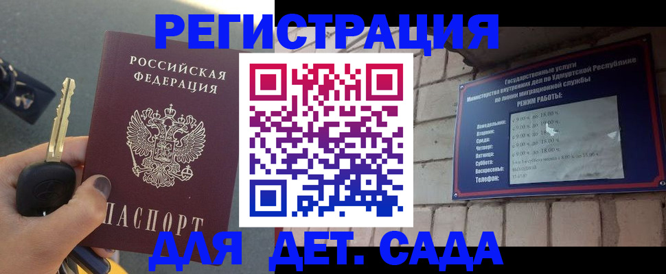 прописка для работы в Сегеже
