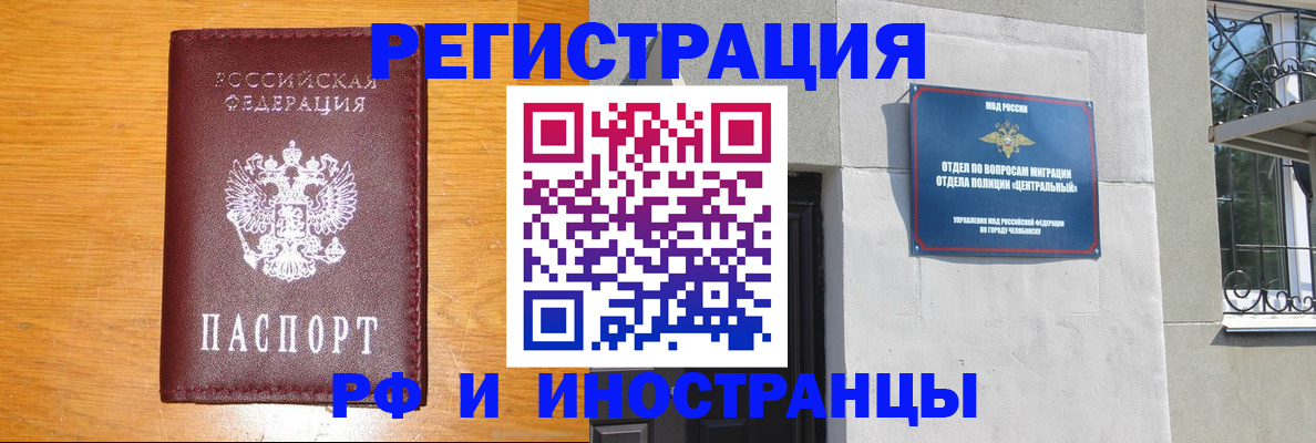 прописка в квартире в Сегеже