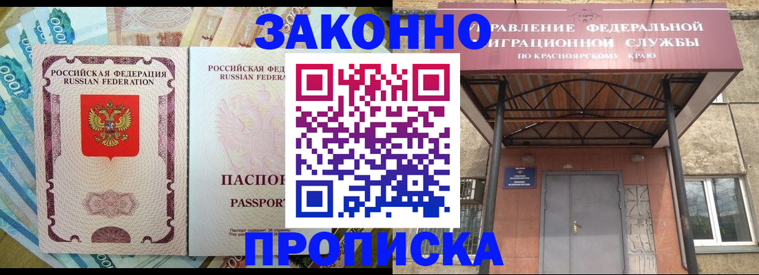 временная регистрация гарантия в Сегеже